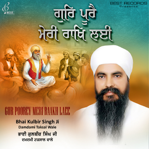 Har Jiyo Nimaniyan Tu Maan (Instrumental)