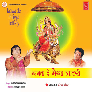 Toone Laakhon Bhakton Ke