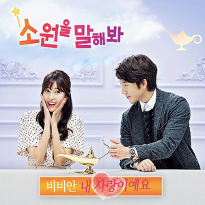 내 사랑이예요 (Inst.)