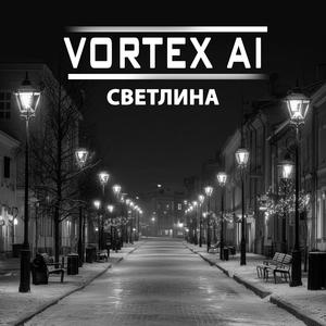 Светлина (Svetlina)