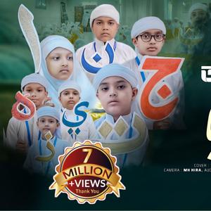 Alifun Ba আলিফুন বা Mahmud Bin Ashraf