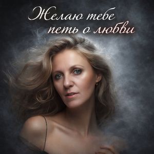 Я выросла
