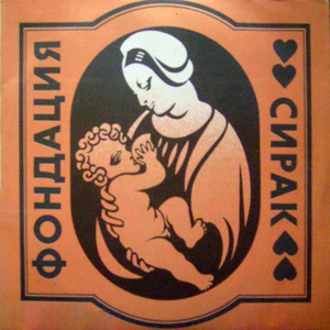 Le nozze di Figaro, K. 492 / Act 4: Pian pianin le andrò più presso...Tutto è tranquillo