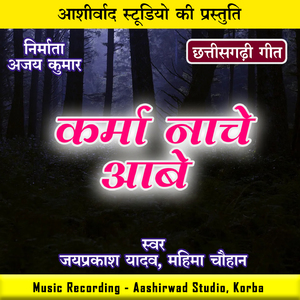 Karma Nache Aabe (Karma Song)