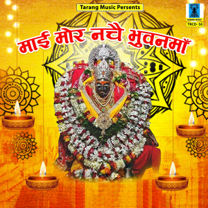 Lage Hain Dadoli Ka Bhut Jhar