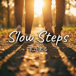 スロウ ステップス
