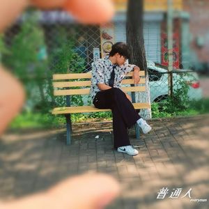 When I am gone（当我死后）