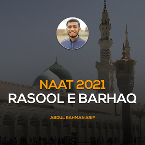 Naat 2021 - Rasool E Barhaq