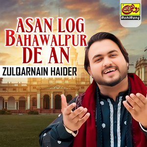 Asan Log Bahawalpur De An