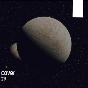 미궁(迷宫)-《当你沉睡时》(Cover金娜英)（翻自 金娜英）