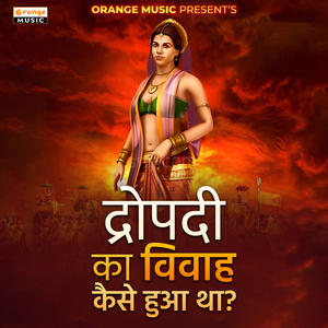 Dropadi Ka Vivah Kaise Hua Tha