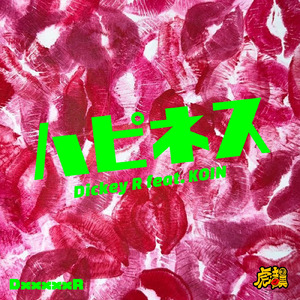 Happiness (feat. 虎韻)