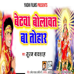 Betwa Bolavan Ba Touhar