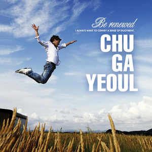 뿌리가 나무에게