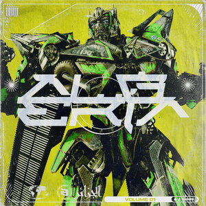 La frime bel milliard