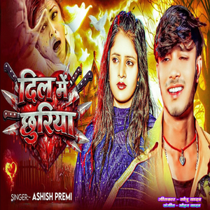 Dil Me Chhuriya