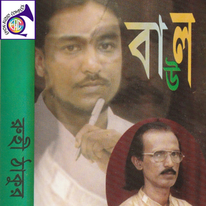 প্রাণের নাথ