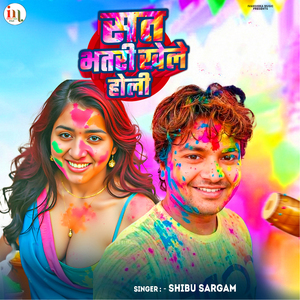 Sat Bhatri Khele Holi
