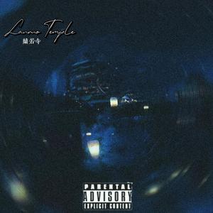 兰若寺(Prod By.Yutakastillonhere&Pablo)