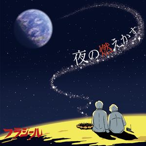 Kuroitorihatobukotowomanabanai