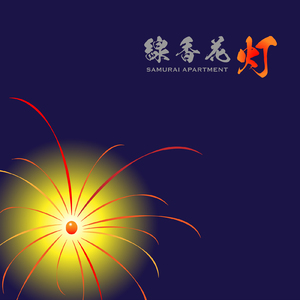 線香花灯