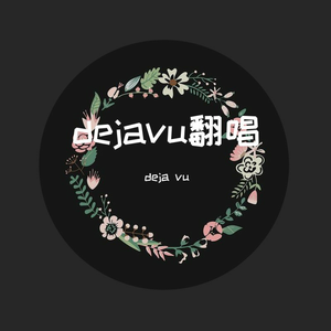 我不是刘德华 (cover 新地 卢克)