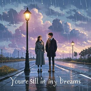 梦里你还在-歌缘时尚