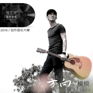 模模