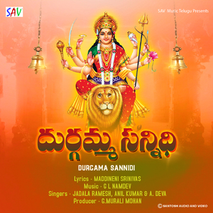 Durgama Sannidi