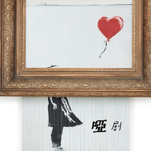 哑剧（Prod.by Lion-Z狮子）