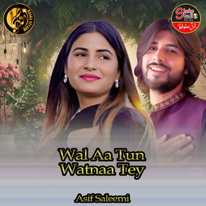 Wal Aa Tun Watnaa Tey (1)