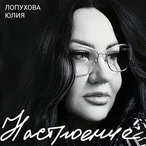 Настроение