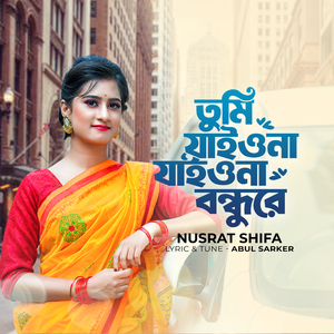 Tumi Jaiona Jaiona Bondhure