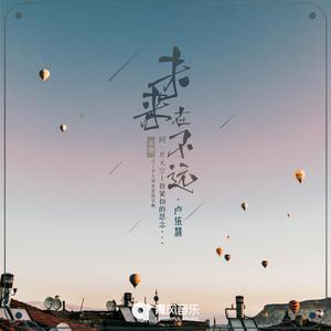 未来在不远