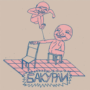 Алик Алилуя