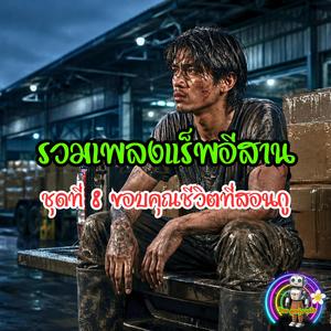 ยิ้มไว้ก่อน เดี๋ยวมันกะผ่านไป