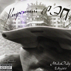 Стелево (outro) prod by tullyy300