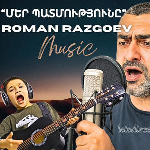 Չմարող սեր