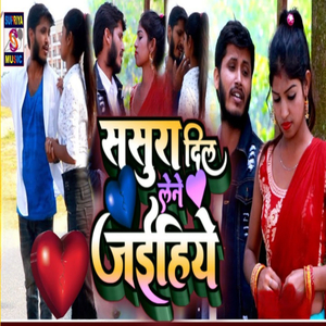 Sasura Dil Lene Jaihe