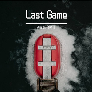 占有(Prod. by YYKBZ)_JiangSir-姜丝儿