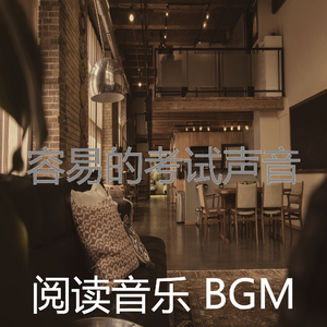 微妙的考试心情