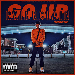 任逸群走起来(prod.Bramble)