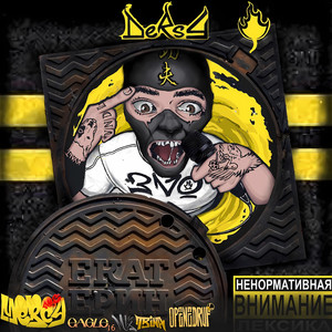 Jabbawockeez (Prod. By Radir Tyra)