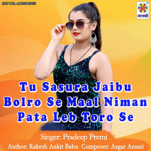 Tu Sasura Jaibu Bolro Se Maal Niman Pataleb Toro Se