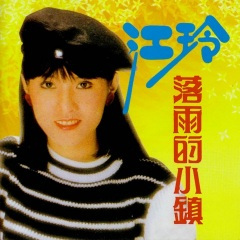 今夜星星睡着了