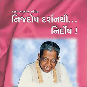 Nijdosh Darshan Thi Nirdosh, Pt. 114 to 120