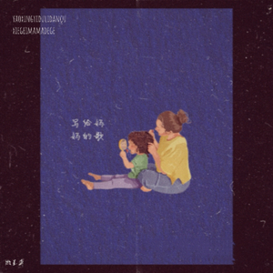 旧照片（片段版）