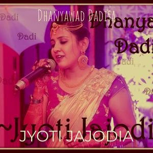 Dhanyawad Dadisa