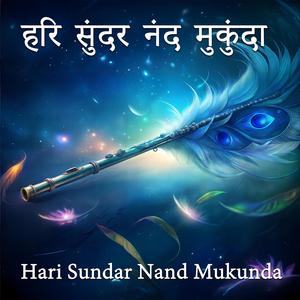 Hari Sundar Nand Mukunda Hari Narayan Hari Om 2
