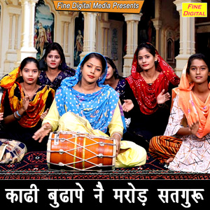 Kaadhi Budhape Ne Marod Satguru